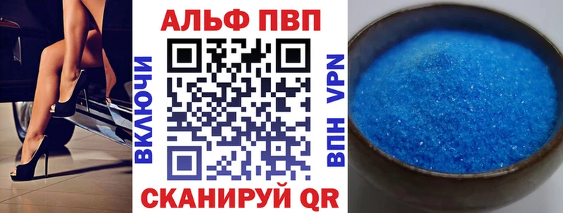 A-PVP Crystall Нефтекумск