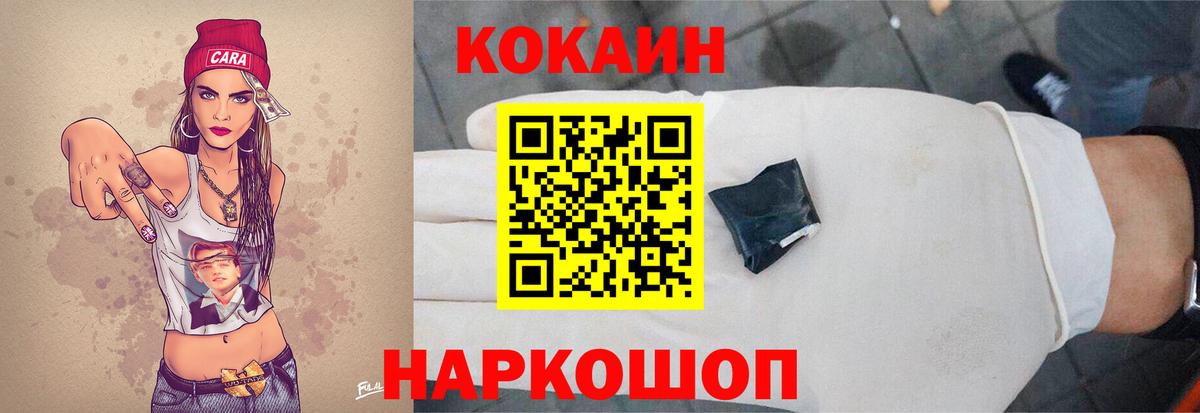 Нефтекумск  Кокаин 98%  Cocaine FishScale  Кокаин  Вход с VPN 
