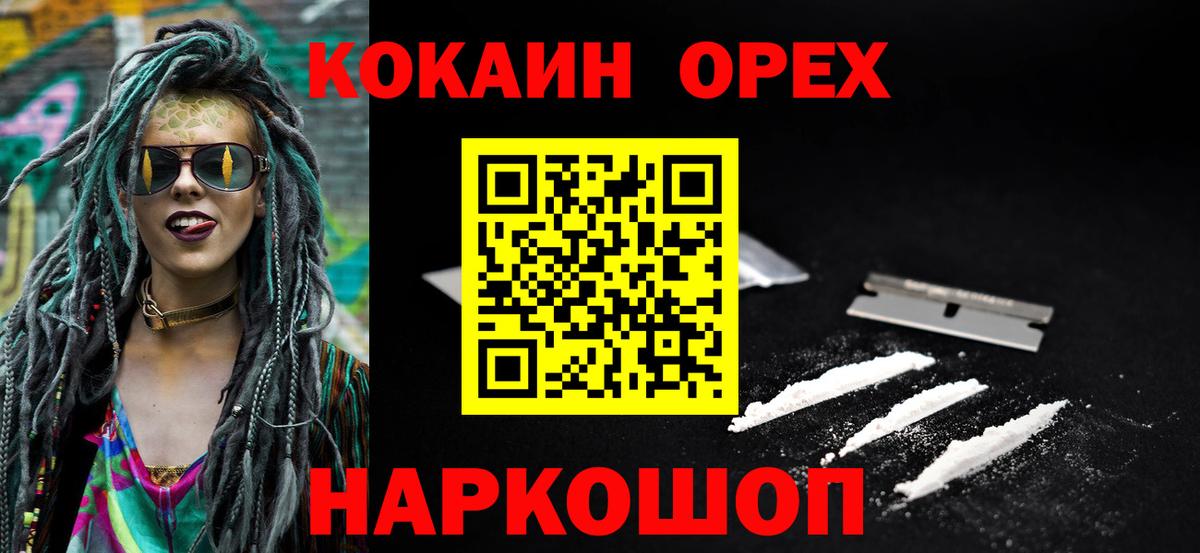Кокаин Fish Scale Нефтекумск