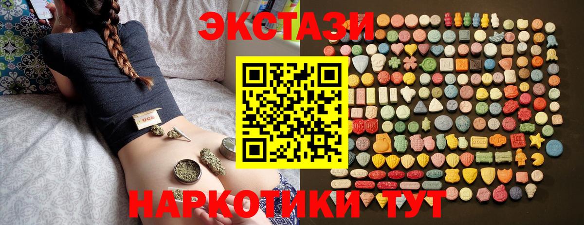 Экстази таблы  ЭКСТАЗИ TESLA  Нефтекумск  Вход с VPN 