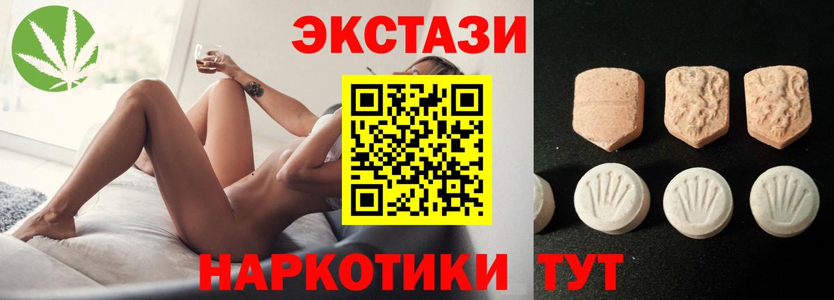 Ecstasy диски Нефтекумск