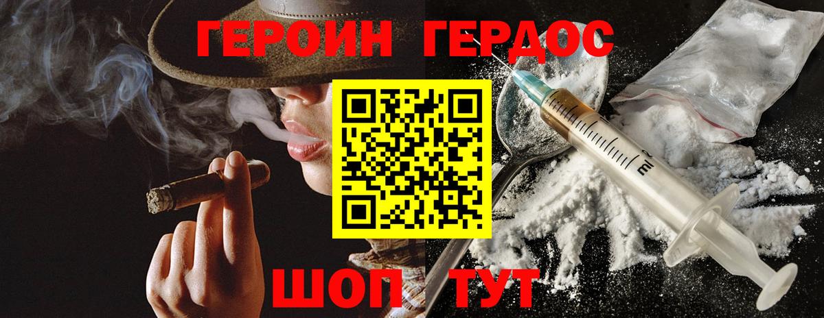 ГЕРОИН хмурый Нефтекумск