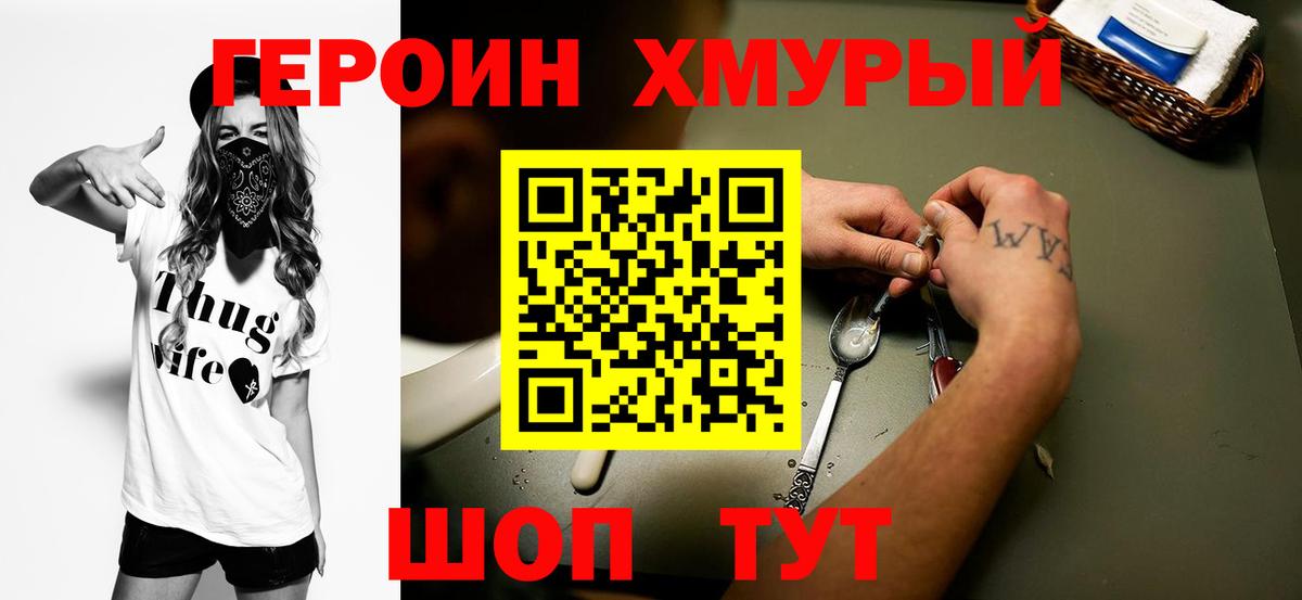 Нефтекумск  ГЕРОИН афганец  Вход с VPN 