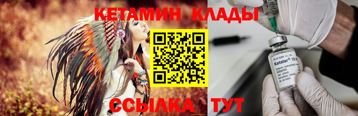 Кетамин VHQ  Вход с VPN  Нефтекумск  OMG вход  КЕТАМИН VHQ 