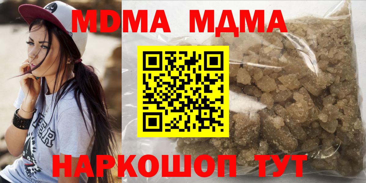МДМА Molly Нефтекумск