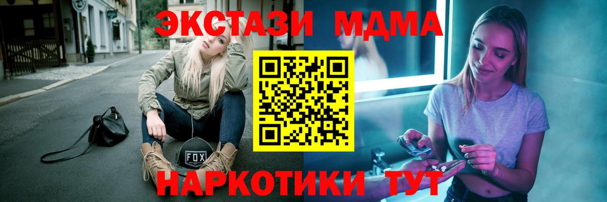 МДМА crystal  МДМА crystal  Вход с VPN  Нефтекумск 