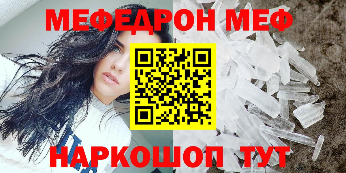 мега tor  Вход с VPN  МЯУ-МЯУ мука  Мефедрон  Нефтекумск  МЕФ мука  Мефедрон 