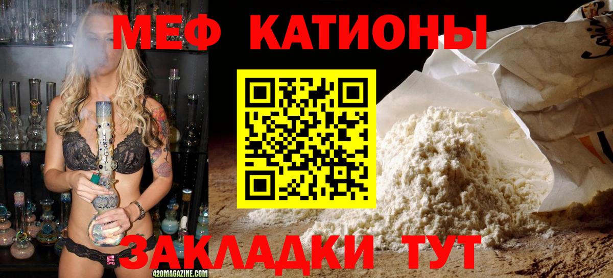 Мефедрон кристаллы Нефтекумск