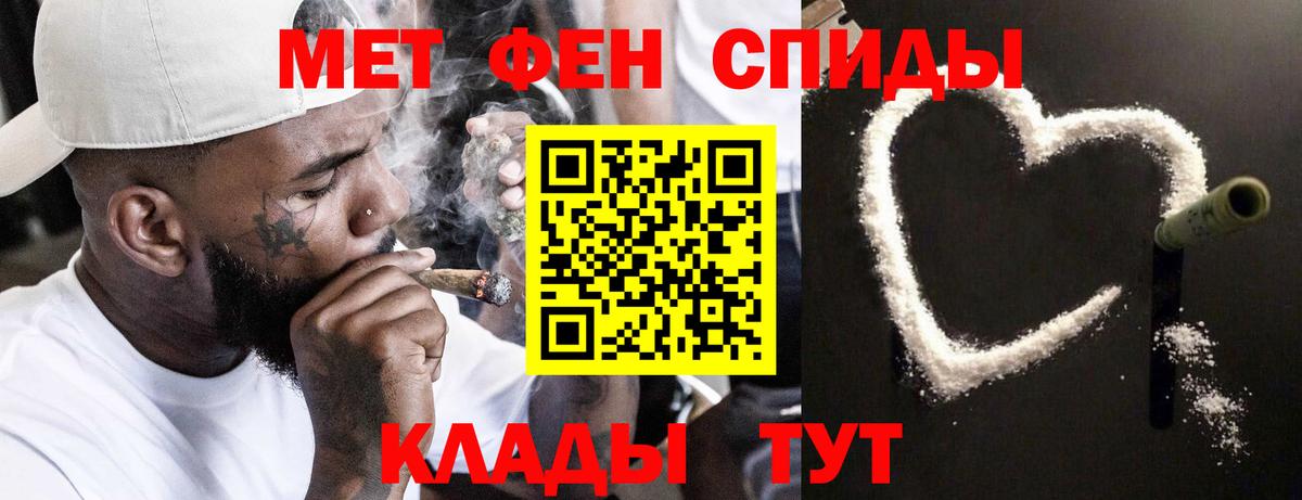 МЕТАМФЕТАМИН Methamphetamine  Вход с VPN  Нефтекумск 
