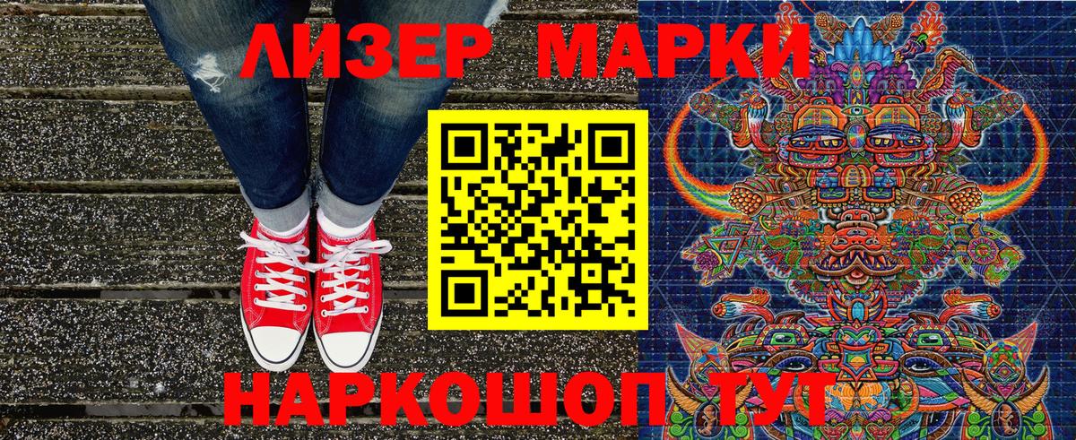 Марки 25I-NBOMe 1,8мг  Марки NBOMe  Вход с VPN  Нефтекумск  Марки 25I-NBOMe 1,8мг 