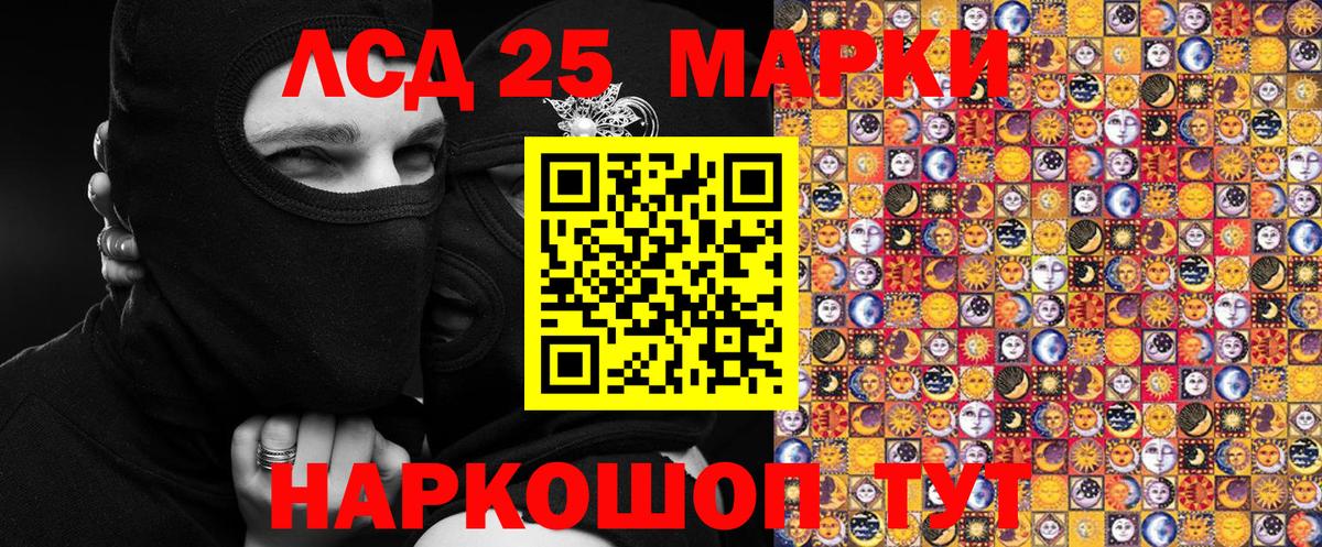 Марки NBOMe 1500мкг Нефтекумск